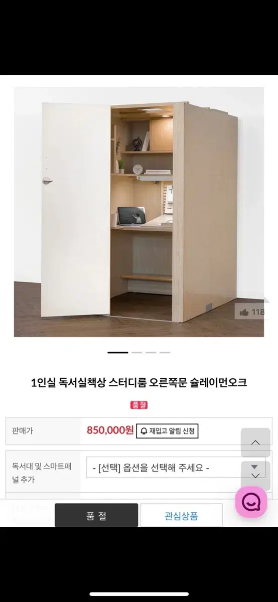 아이디어스터디 1인 독서실 책상